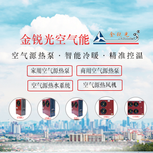 2020各大品牌家用空氣源熱泵價(jià)格出爐，..